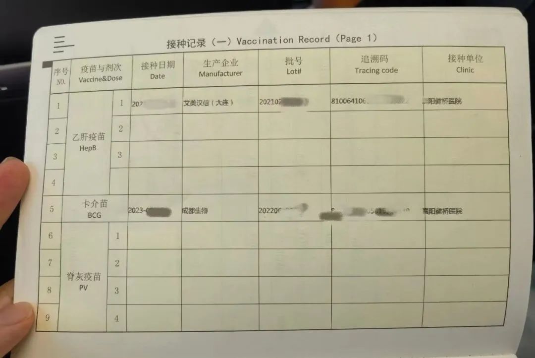 医学出生证亲子鉴定4