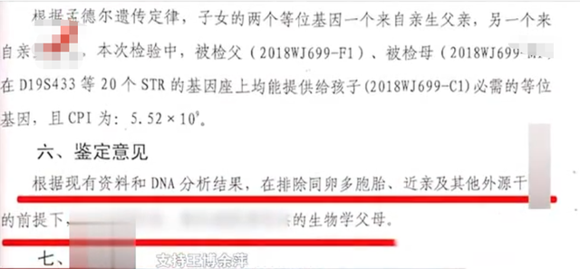 福州亲子鉴定法庭18