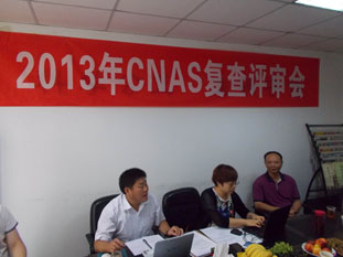 专家评审组对我所实验室进行“国家实验室2013年度复查评审”（图片）1